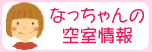 アパートアパート空室情報